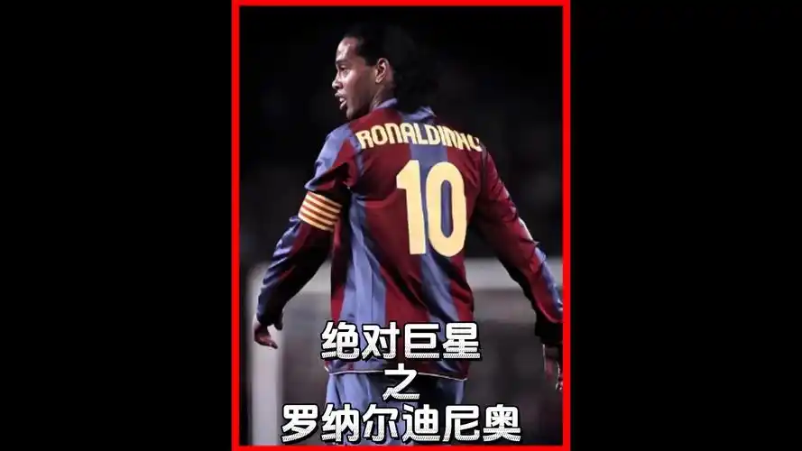 前足球运动